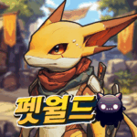 펫월드: 몬스터 키우기 (Pet World: Monster Raising) 1.2.4 [MOD Menu][Damage & Defense Multiplier][God Mode]